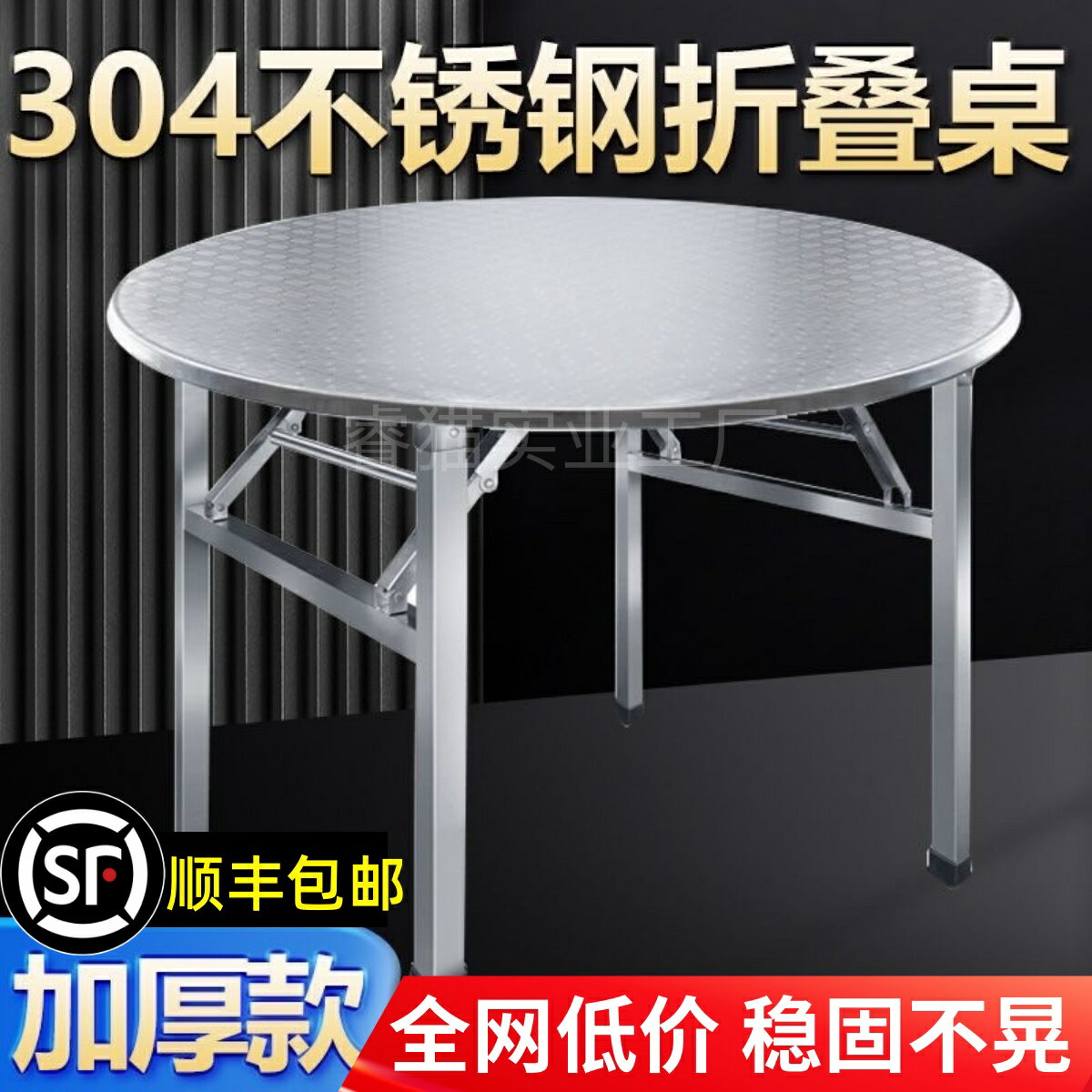 【臺灣公司 可開發票】304不銹鋼圓桌可折疊桌子飯店戶外桌流水席擺攤家用吃飯圓形餐桌