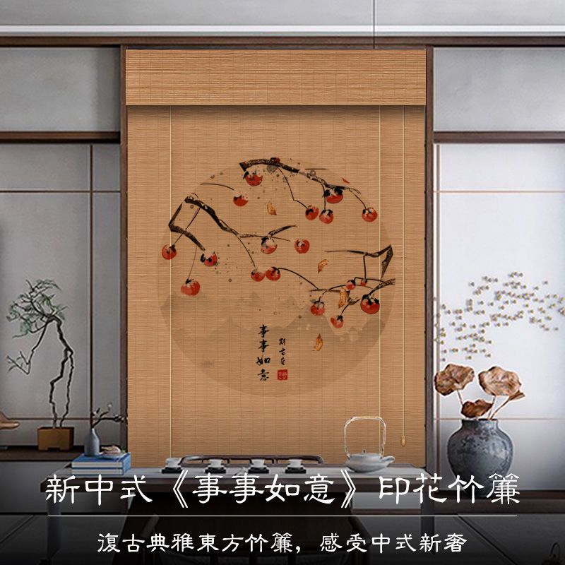 窗簾 門簾 可客製化尺寸 印花竹簾卷簾窗簾拉簾家用遮光陽窗戶防曬升降手拉隔斷裝飾免打孔