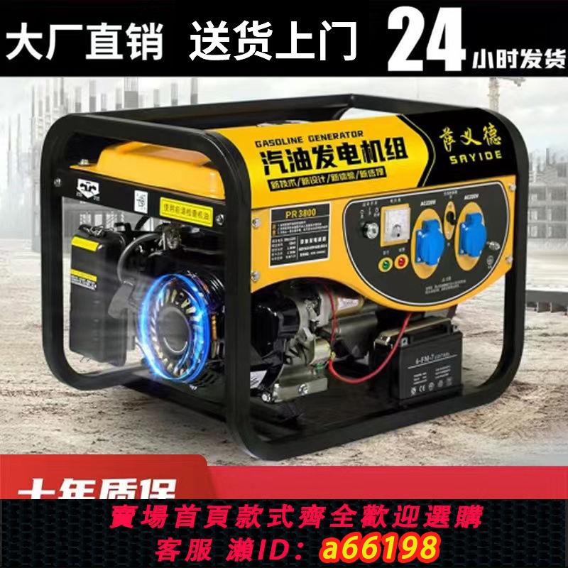 【臺灣公司 可開發票】卓越3KW汽油發電機220V三相380V家用10千瓦戶外大功率5/6/12千瓦