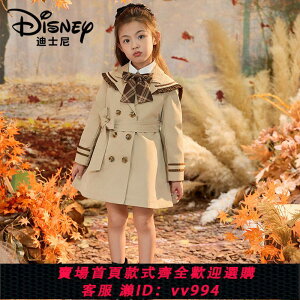 {公司貨 最低價}Disney迪士尼女童風衣套裝春裝2024新款兒童英倫風襯衫jk裙三件套【3月15日發完】