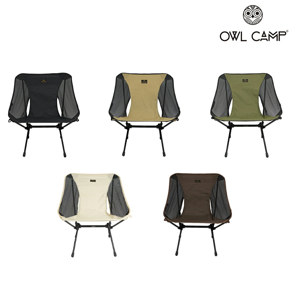 【OWL CAMP】網布標準椅 - 素色 (共5色) 露營椅 折疊椅 釣魚椅 野營椅 月亮椅 椅子 輕量椅