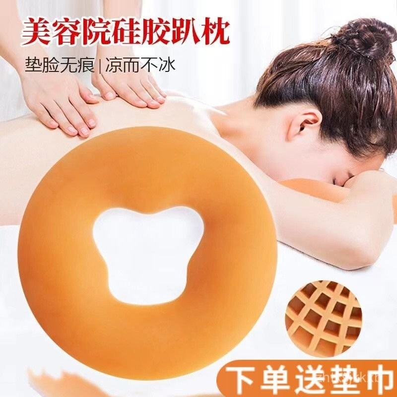 院矽膠趴枕 臉墊舒適成人U型趴趴枕 圓形床枕 推拿枕頭 臉墊床spa用品矽膠枕
