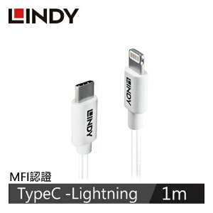 【最高22%回饋 5000點】 LINDY林帝 APPLE認證USB TYPE-C TO LIGHTNING 傳輸線 1M