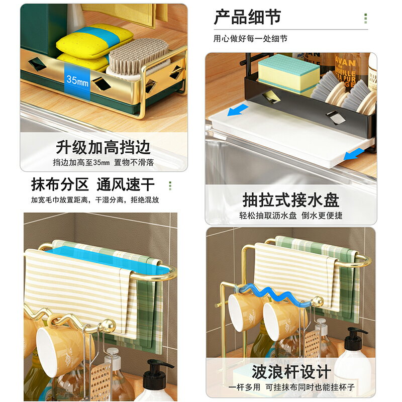 廚房置物架壁掛式輕奢廚具洗碗布瀝水架臺面收納用品置物架免打孔