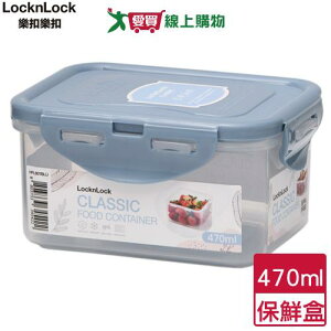 LocknLock樂扣樂扣 PP保鮮盒 470ml(優雅藍) 微波爐適用 收納 密封 保鮮 便當盒【愛買】
