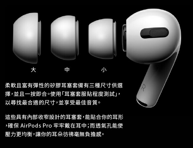 【公司貨-送充電短線】蘋果 Apple AirPods Pro 無線藍牙耳機 無線 藍牙 Siri 音樂自動播放 主動式降噪 H1晶片 2