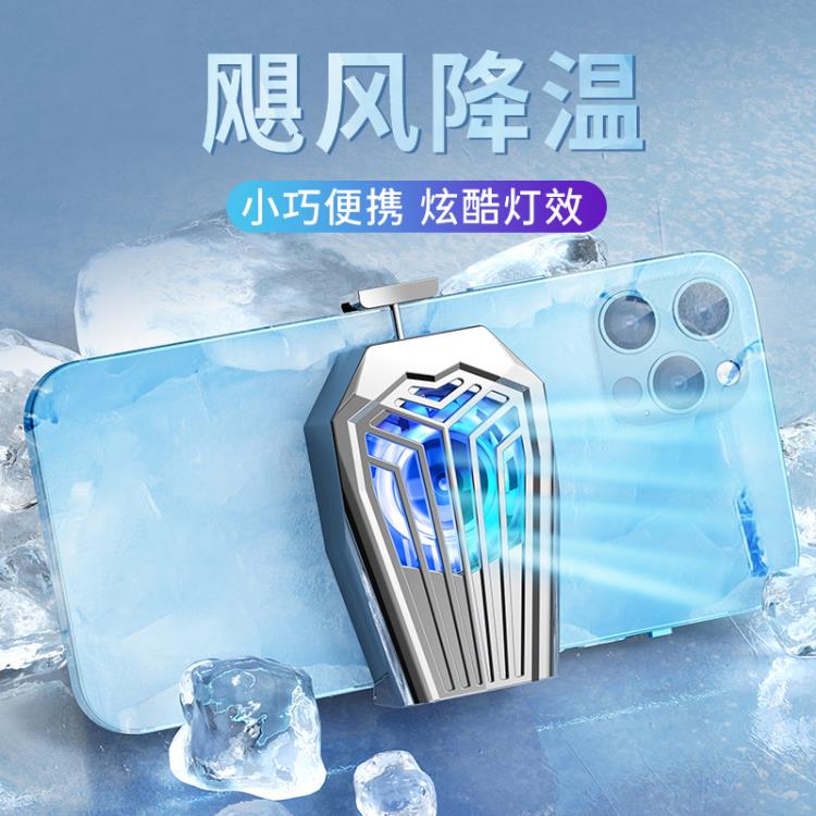 手機散熱器半導體水冷發燙降溫神器大面積直播專用充電背夾支架【林之舍】