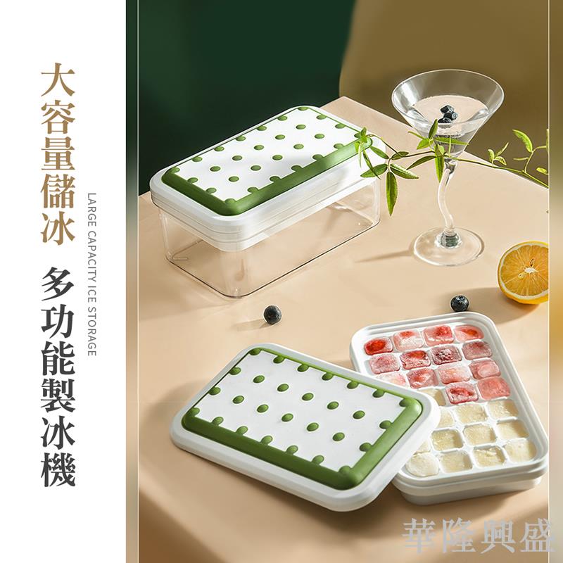 按壓式冰塊盒 矽膠製冰盒 矽膠冰塊盒 製冰盒 帶蓋儲冰盒 冰塊模具 製冰 冰格 冰盒 儲冰盒 模具