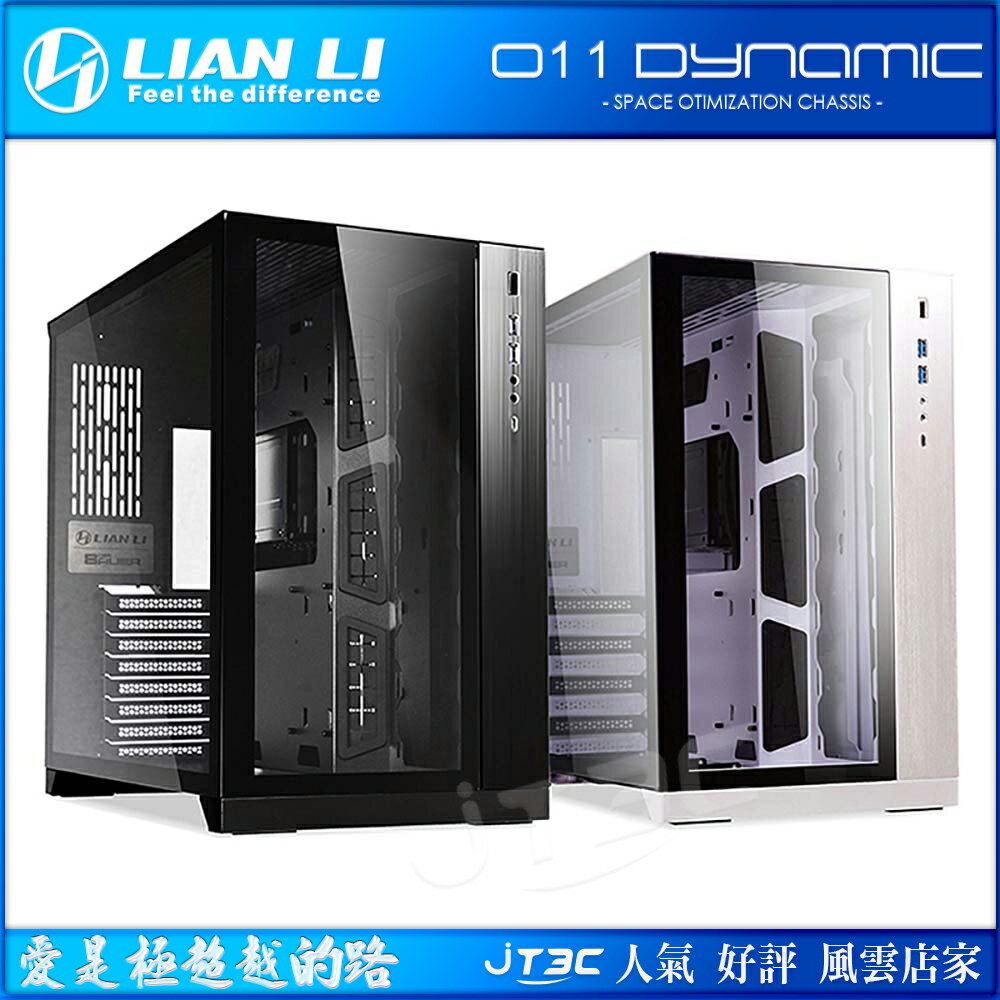 Lian Li 聯力 ATX 系列 電腦機殼 PC-O11 Dynamic 黑