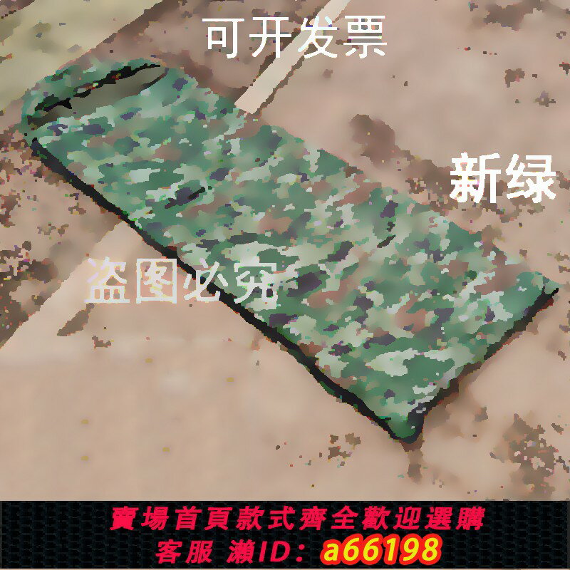 【臺灣公司 可開發票】信封式單人迷彩睡袋成人加厚露營野外迷彩透氣便攜式賓館隔臟保暖