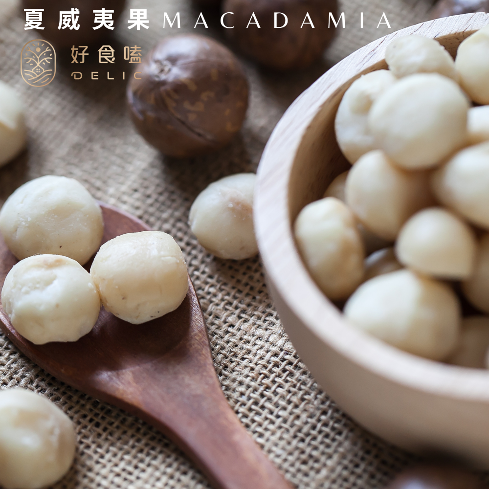澳洲原味夏威夷果Macadamia零添加，品嚐最純粹的堅果香【Delic好食嗑】 2