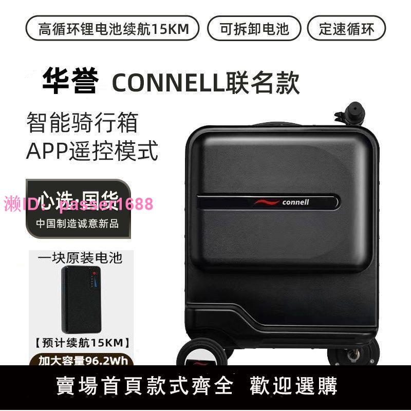 智慧電動行李箱騎行登機拉桿箱代步出行差20寸旅行箱伸縮機箱男女