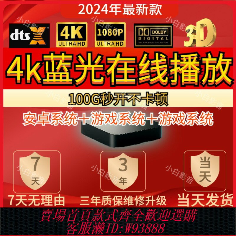 {臺灣公司貨 可打統編}4K雲盤播放器NAS杜比全景聲高畫質電影家庭影院移動硬碟藍光播放機