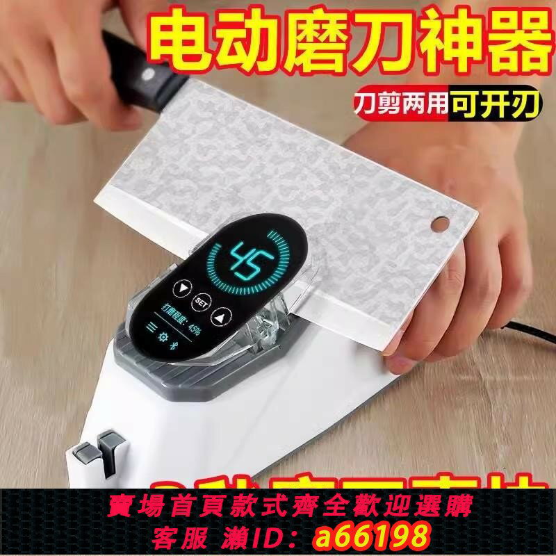 【臺灣公司 可開發票】新款電動磨刀神器德國全自動開刃磨刀石家用菜刀細磨多功能磨刀機