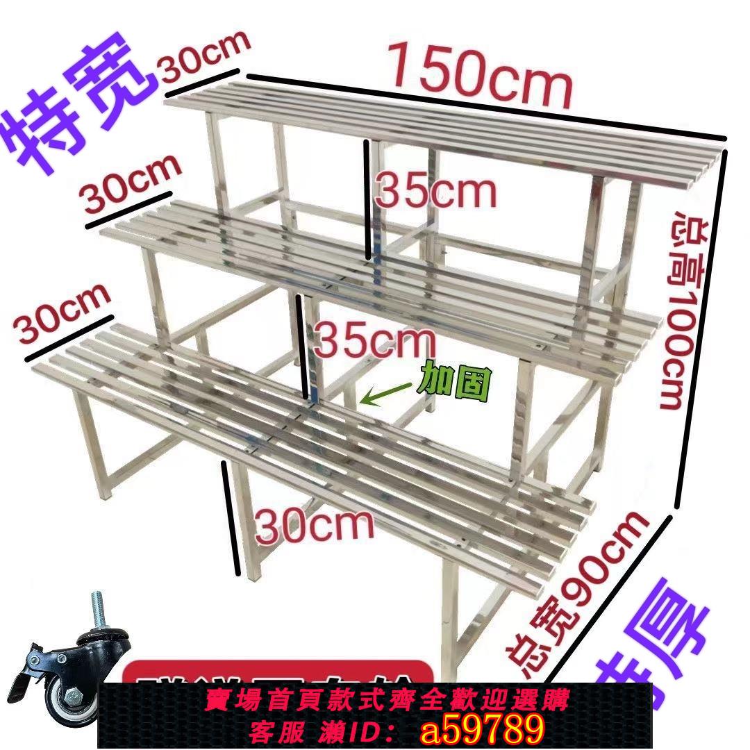 【臺灣公司 可打統編】帶輪加寬加厚不銹鋼移動花架陽臺客廳多層落地多肉架戶外大花盆架