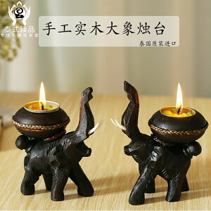 泰國小象香薰蠟燭臺座擺件盤托復古燭光晚餐實木木質大象裝飾品