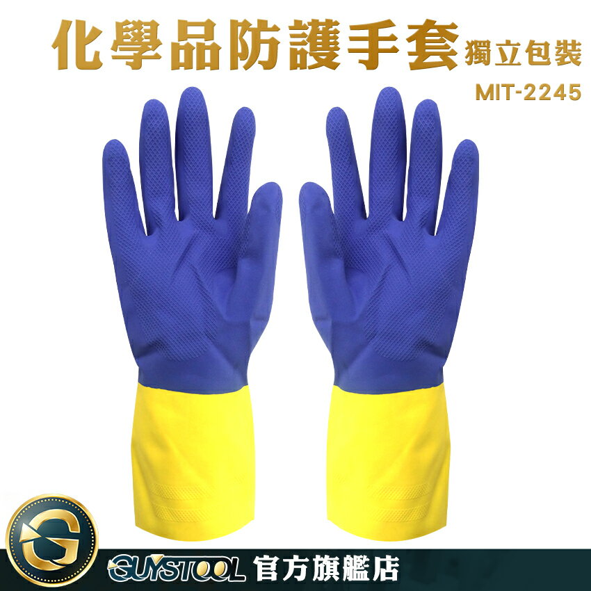 GUYSTOOL 手部防護具 耐酸鹼手套 防化手套 高級手套 塑膠手套 批發 MIT-2245 溶劑手套 專用手套
