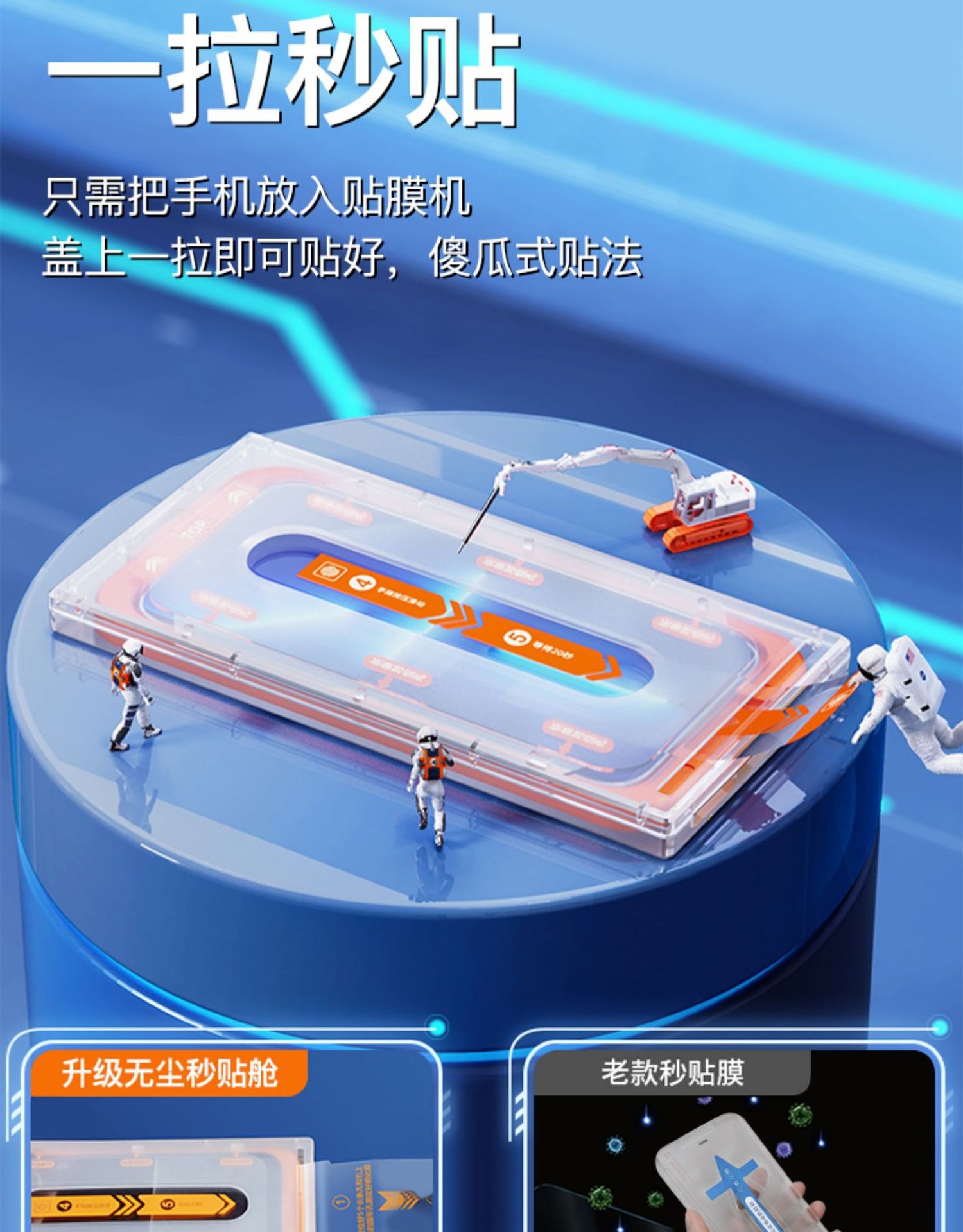 無塵貼膜倉 秒貼高清/防窺鋼化膜iPhone pro max plus手機螢幕保護貼 防摔滿版防爆防塵保貼蘋果螢幕貼 2