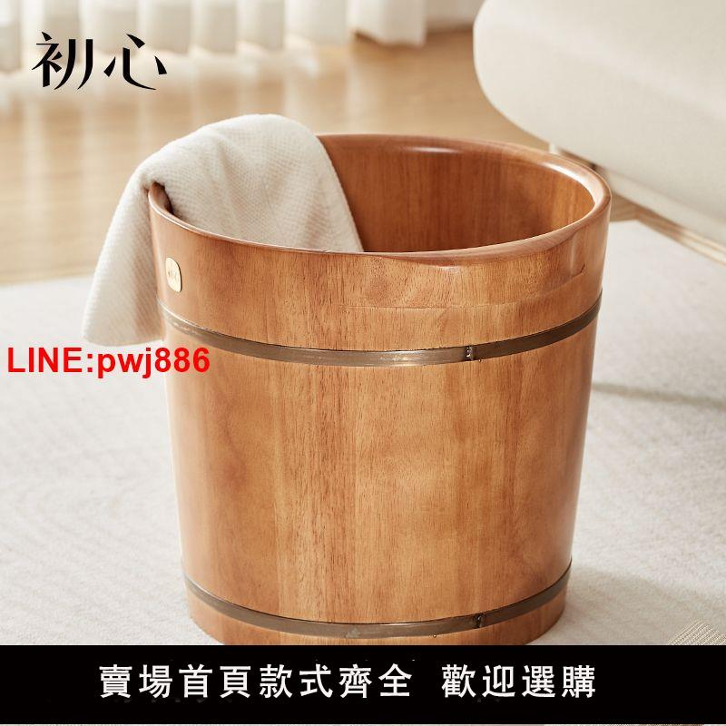 {臺灣公司 可開發票}初心橡膠木足浴桶家用高深桶洗腳按摩腳盆泡腳桶過小腿泡腳專用桶