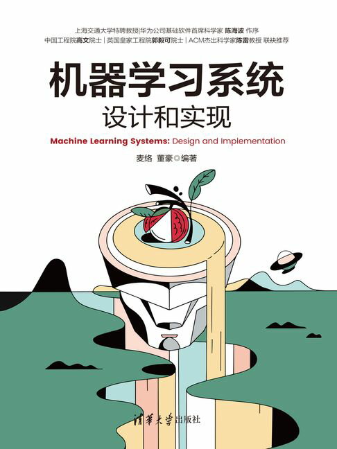 【電子書】機器學習系統：設計和實現