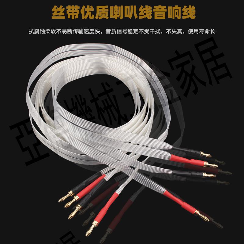 Xangsane絲帶HIFI發燒級單晶銅鍍銀主音箱喇叭線連接線膽機功放【亞德機械五金家居】