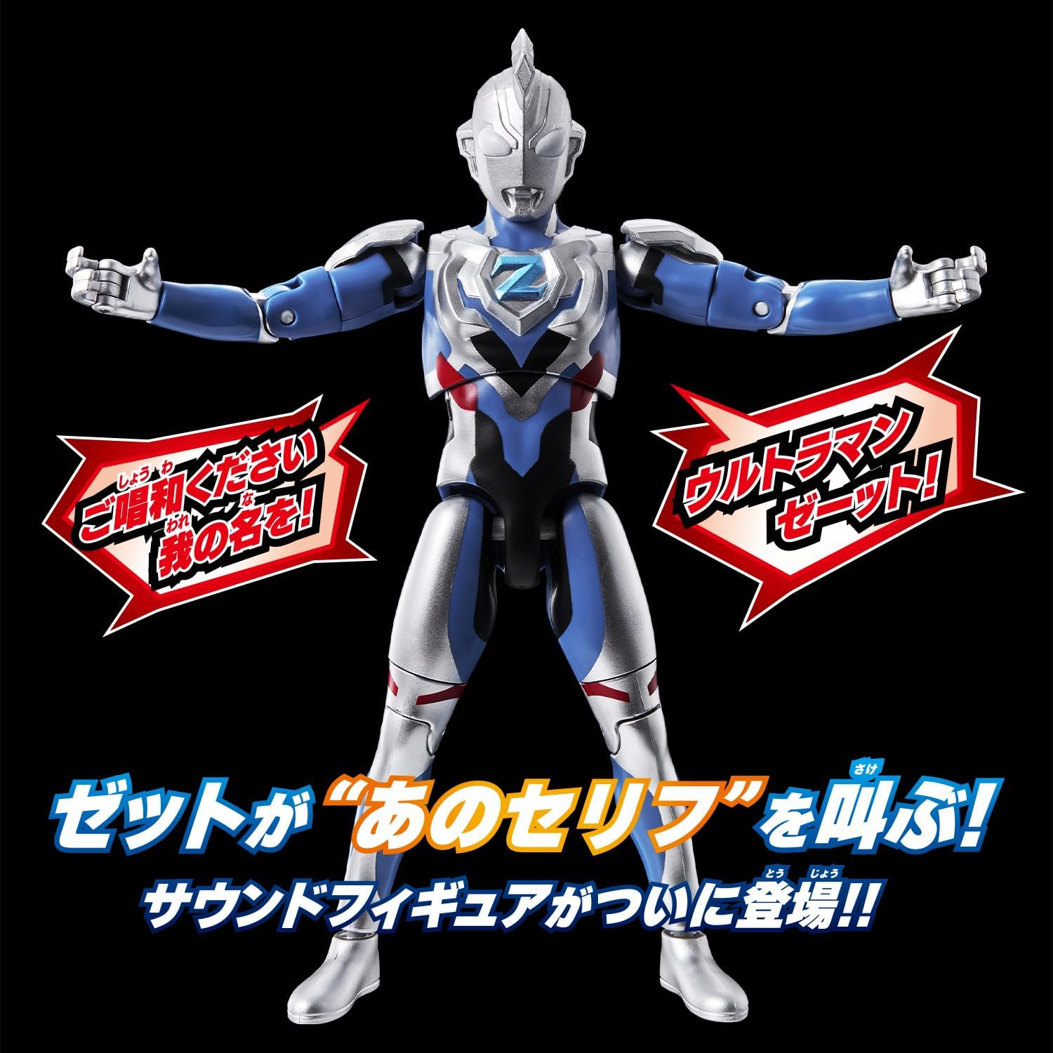 日本 BANDAI 音效×動作 大喊吧！超人力霸王 傑特 英雄 可動公仔 奧特曼 鹹蛋超人 zett 澤塔 特攝玩具【小福部屋】