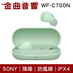 Sony 索尼 WF-C700N 灰綠色 降噪 IPX4 防風噪 真無線 藍牙耳機 | 金曲音響
