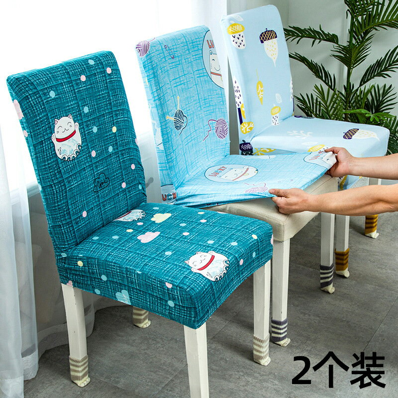 家用餐桌椅子套罩坐墊子靠背一體座椅套萬能通用彈力凳子印花套罩