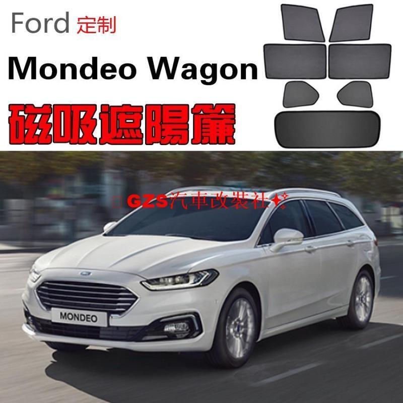 台灣現貨優選汽配✅Ford福特Mondeo Wagon遮陽簾卡式磁吸遮陽擋伸縮遮陽簾車窗窗簾側窗卡扣固定配件尾擋卡座磁吸