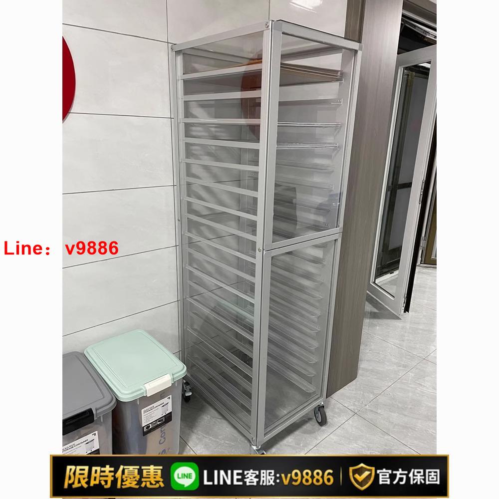 【台灣公司 可開發票】鋁合金烤盤架子車商用封閉式18多層麵包架餅盤烤盤架烘培餅盤車