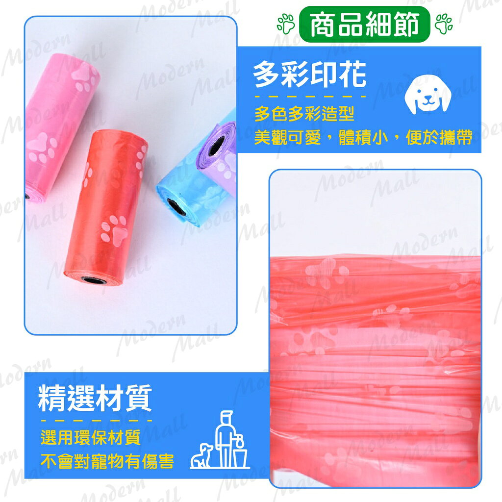 寵物拾便袋【狗狗腳印花袋💎台灣現貨】拾便袋 撿便袋 撿便器 寵物垃圾袋 迷你垃圾袋 寵物用品 5
