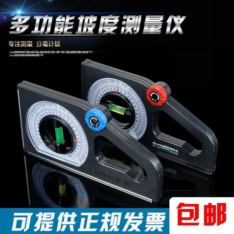 磁性多功能坡度尺測量儀高精度萬向坡度規角度儀斜度儀水平角度尺