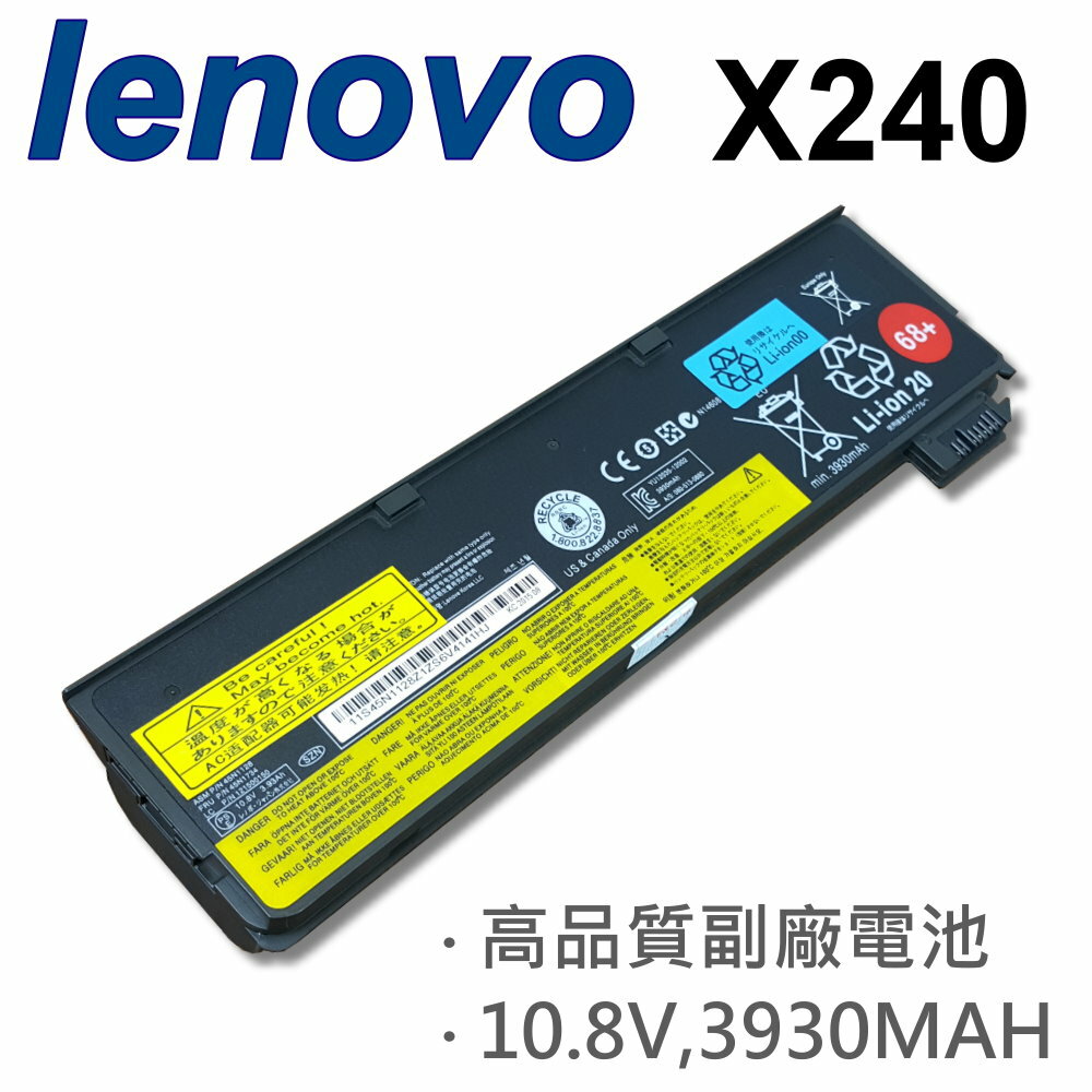<br/><br/>  LENOVO 68+ X240 日系電芯 電池 X240 X240S T440 T440S7 X250 X270 K2450 68+ 45n1133 0c52862 45n1124<br/><br/>