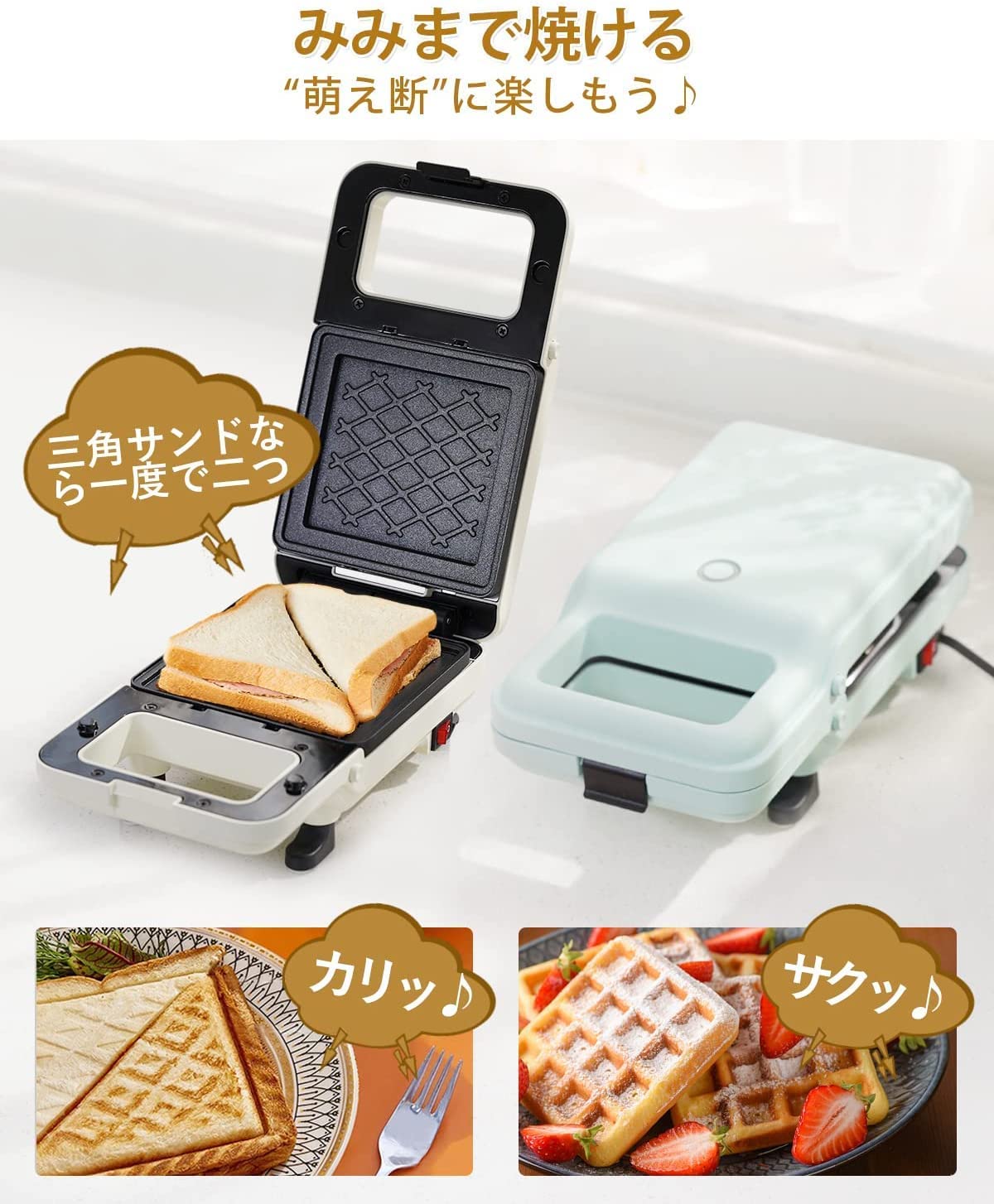 日本公司貨 SOLEMOOD 熱壓吐司機 三明治機 鬆餅機 (附兩種烤盤) 參考 TOFFY K-HS2 搬家賀禮