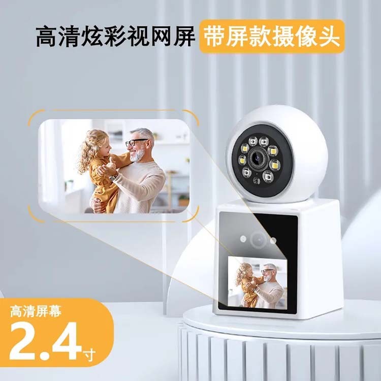 附發票 110v監視攝影機 可視屏通話雙目影片攝像頭一鍵呼叫雙向通話家用老人小孩看護監控