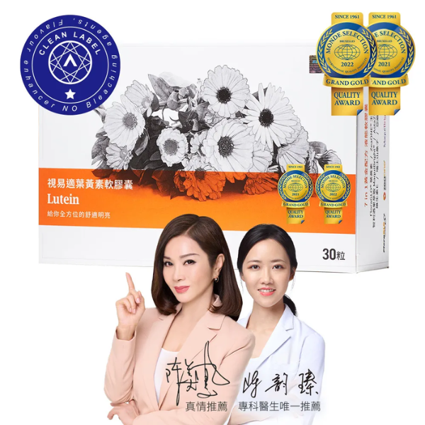 即期良品【大研生醫】視易適葉黃素(30粒x1盒) 公司貨 2025.8