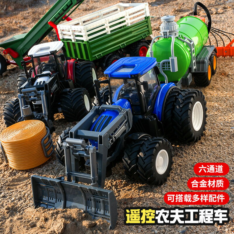 電動遙控農夫工程車大號合金拖拉機收割機施肥運輸玩具裝載車-創美