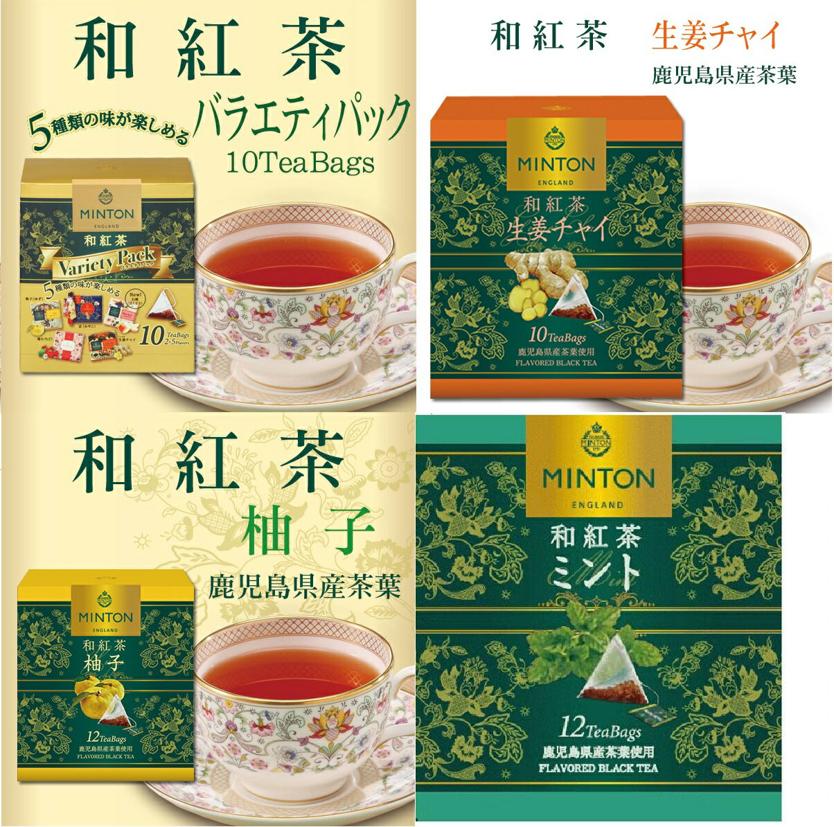 大賀屋日本製minton 日本紅茶包和紅茶總匯包30袋京都茶白桃茶生姜茶草莓茶j 大賀屋直營店 樂天市場rakuten