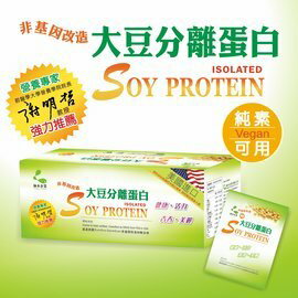 【涵本】大豆分離蛋白(10公克x30包/盒) 素食