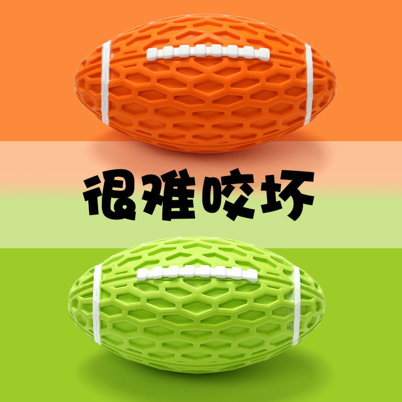 梅花腳狗狗玩具耐咬磨牙寵物泰迪狗球大狗大型犬幼犬訓練發聲玩具