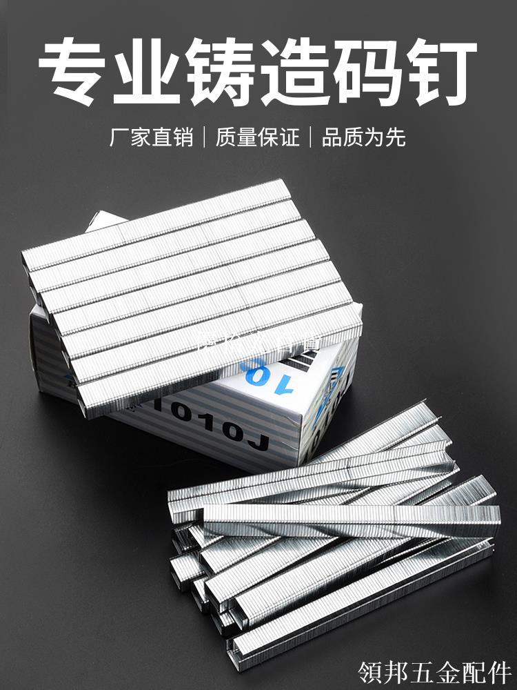 釘槍氣動碼釘專業U型門釘槍釘馬釘1008J1010J1013J氣釘整箱門型釘[領邦五金配件]