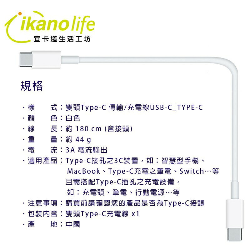 APPLE Macbook 充電傳輸線 mac 筆電 3A USB C Type C 3