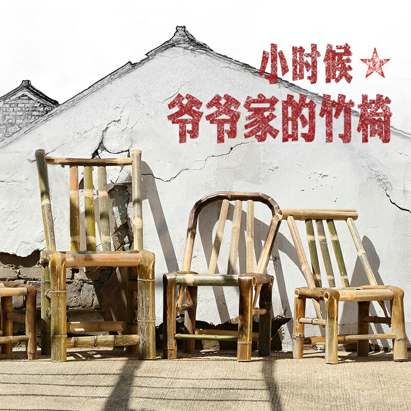 竹椅子老式矮凳子戶外傳統竹凳竹制手工方形兒童家用寶寶農村靠背