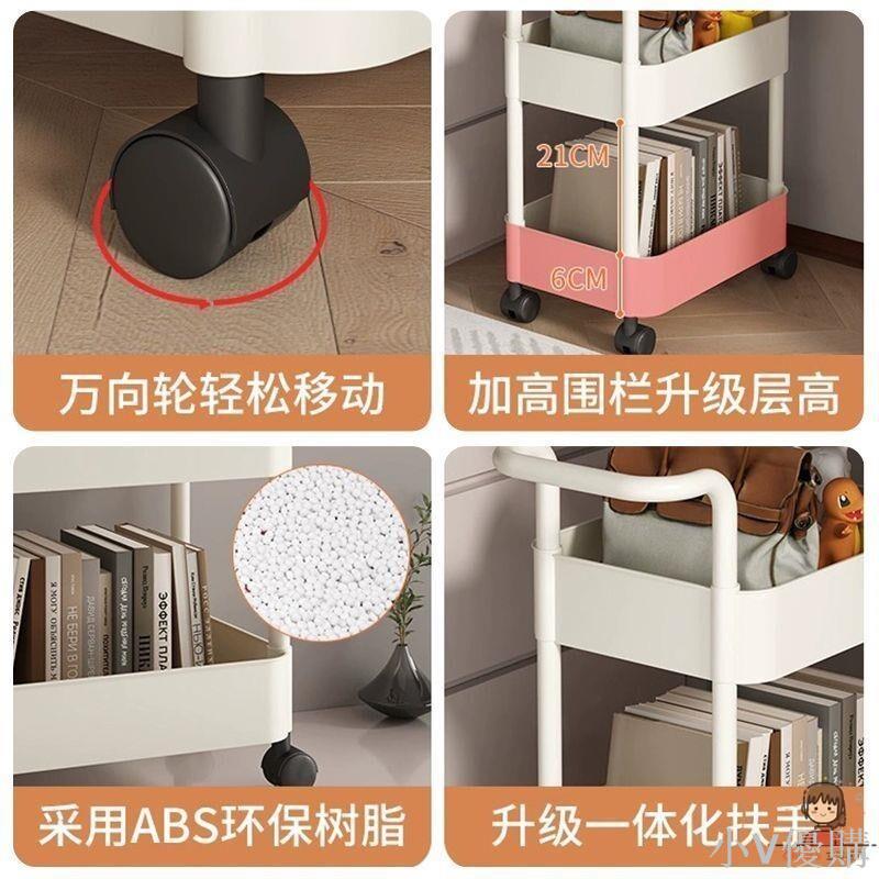 限時特賣 桌下置物架落地多層書本收納架簡易玩具零食架 客廳可移動書架推車置物架 置物籃推車 層架手推車 辦公室收納