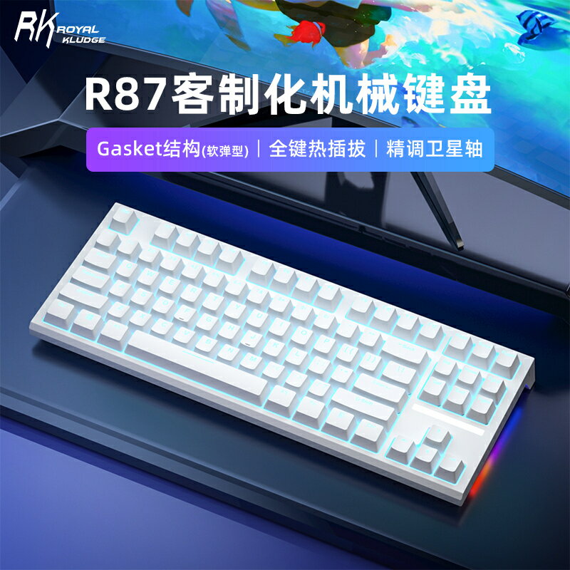 RKR87機械鍵盤有線客製化青軸熱插拔電腦電競遊戲專用女生粉辦公-時尚精品