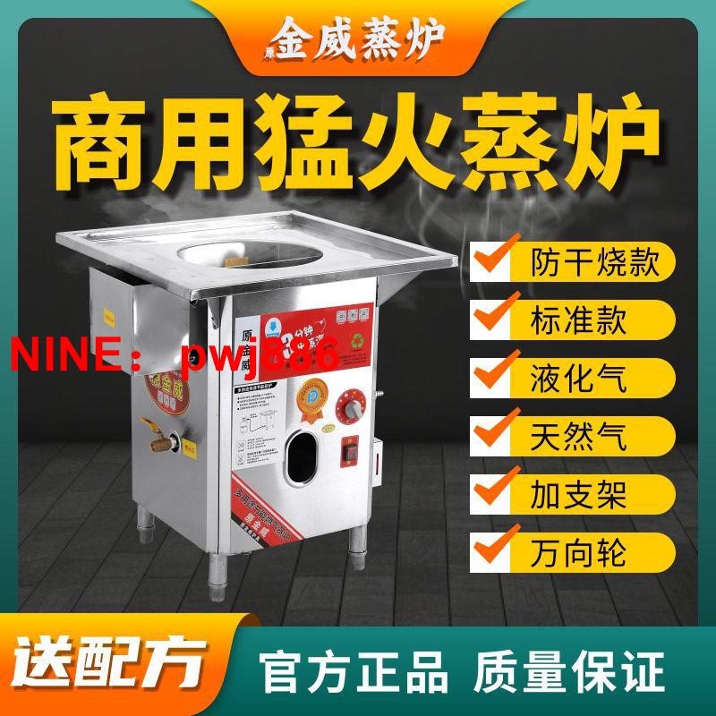 [臺灣公司貨 可開發票]原金威跨世紀腸粉機商用節能煤氣廣東腸粉新款抽屜式全自動蒸包爐