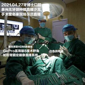 手術術野攝像機4K手術攝像系統無影燈蛇形臂學術會議轉播直播牙科