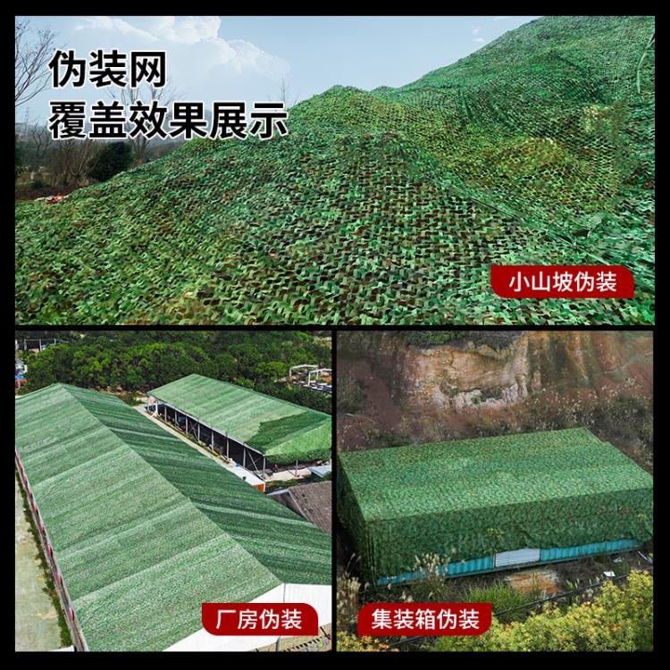 防衛星航拍雙層加密迷彩偽裝網遮陽網戶外山體覆蓋綠化防偽防曬布