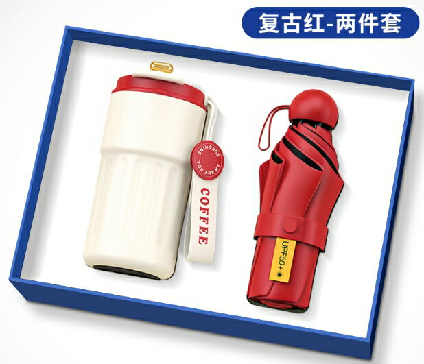 小米禮包-新年禮物 伴手禮給好評可免費贈送 顏色隨機 （電子咖啡杯/磁吸行動電源/頸椎按摩器/晴雨傘）【APP下單享6%回饋】 2