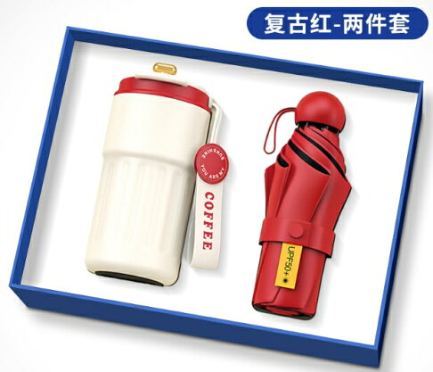 小米禮包-新年禮物 伴手禮給好評可免費贈送 顏色隨機 (電子咖啡杯/磁吸行動電源/頸椎按摩器/晴雨傘)【APP下單享6%回饋】 2